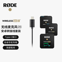 R?DE 羅德 RODE 羅德Wireless GO II 無線領夾麥克風一拖二+安卓轉接線