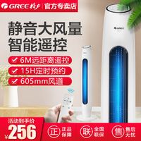 GREE 格力 电风扇落地扇遥控塔扇家用卧室无叶扇摇头定时FL-09S61Bha