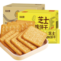 bi bi zan 比比赞 芝士咸味饼干 800g