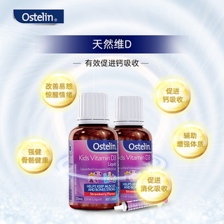 Ostelin奥斯特林婴幼儿童补钙维生素D3滴剂草莓20ml*2瓶澳洲进口