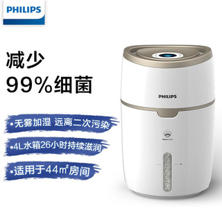 PHILIPS 飞利浦 加湿器 轻音便捷 无雾恒湿 低噪母婴卧室两用空气加湿器 HU4816/00