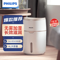 PHILIPS 飞利浦 加湿器 轻音便捷 无雾恒湿 低噪母婴卧室两用空气加湿器 HU4816/00