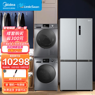 美的(Midea)523升十字门冰箱BCD-523WSPZM(E)+小天鹅10kg洗衣机TG100V86WMDY5+烘干机TH100-H32Y 冰洗烘套装