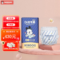 巴布豆（BOBDOG）大宝专用拉拉裤学步裤 轻薄透气 3XL码42片/包-6包（共252片）