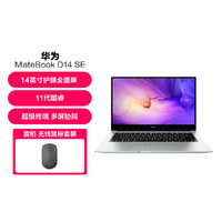 HUAWEI 华为 MateBook D14 SE 11代酷睿