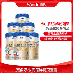 Wyeth 惠氏 金装膳儿加幼儿奶粉3段配方调制乳粉 1~3岁 900克 *6