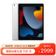 Apple 苹果 iPad 9 2021款 10.2英寸 平板电脑（2160*1620dpi、A13、256GB、WLAN版、银色、MK2P3CH/A）