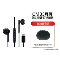 HUAWEI 华为 原装CM33手机Type-c接口半入耳式耳机