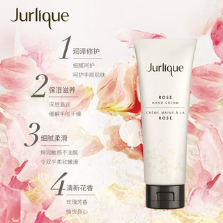 Jurlique 茱莉蔻 玫瑰护手霜补水保湿滋润防干125ml＋赠135ml