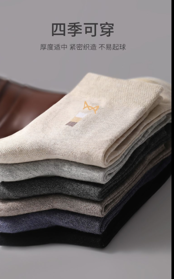 猫人男袜_miiow 猫人 男士抗菌纯棉 中筒袜 5双多少钱-什么值得买