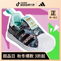 adidas 阿迪达斯 三叶草 女婴童经典运动鞋 SUPERSTAR 360 I B75616