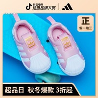 adidas 阿迪达斯 三叶草 女婴童经典运动鞋 SUPERSTAR EF9178