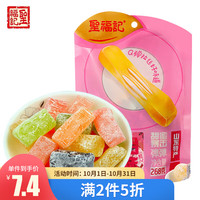 圣福记 高粱饴水果味软糖268g自立袋包装 拉丝糖山东特产糖果喜糖