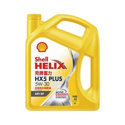 Shell 壳牌 Helix HX5 PLUS 5W-30 SP级 合成技术机油 4L