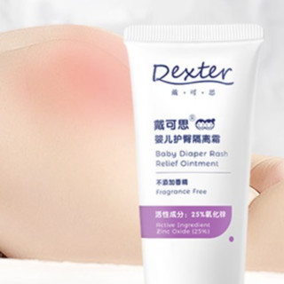 DEXTER 戴可思 修护氧化锌婴儿护臀隔离霜 45g*2支