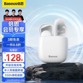 BASEUS 倍思 W04-Pro真无线蓝牙耳机运动跑步降噪音乐白色