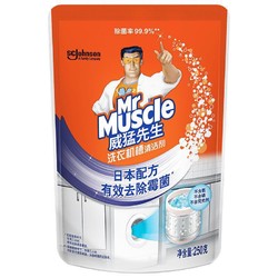 Mr Muscle 威猛先生 洗衣机槽清洁剂 250g