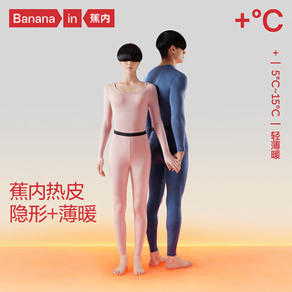 Bananain 蕉内 男女士保暖内衣