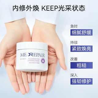 MedRepair 米蓓尔 蓝绷带涂抹面膜女补水保湿提亮