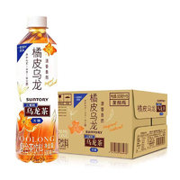 SUNTORY 三得利 橘皮乌龙 0糖0脂0能量 无糖茶饮料 500mL 15瓶