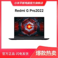 抖音超值购：Redmi 红米 G Pro 2022 16英寸游戏本（i7-12650H、16GB、512GB、RTX3060）