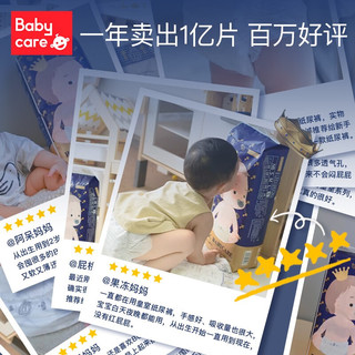 bc babycare皇室弱酸纸尿裤婴儿轻薄透气狮子王国宝宝尿不湿拉拉裤 皇室纸尿裤S码50片*1包