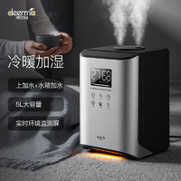 deerma 德尔玛 F990D  加湿器 5L