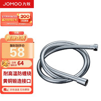 JOMOO 九牧 银色PVC防缠绕软管 黄铜接头耐热易洁淋浴软管H3D30