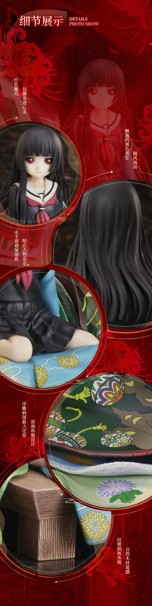 hobbymax 地狱少女-阎魔爱 1/7 手办