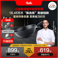 Fissler 菲仕乐 小金刚系列 煎锅