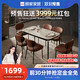 KUKa 顾家家居 意式轻奢苍山冰翠岩板吃饭餐桌椅餐厅组合家用家具PT7085