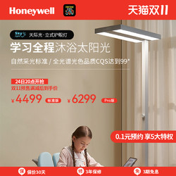 Honeywell 霍尼韦尔 HWL-02系列 护眼台灯