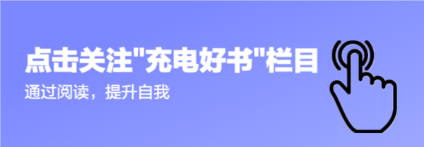 值友最爱的30本自我提升图书，选出你心目中的好书前三～