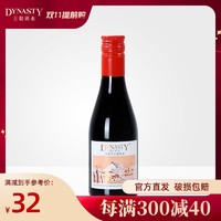 Dynasty 王朝 干红葡萄酒小酒180ml单支便携瓶装旋盖聚会即开即饮