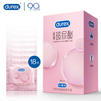 错过等一年、低过开门红：durex 杜蕾斯 小水库 玻尿酸超薄安全套 18只装