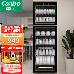 Canbo 康宝 消毒柜 家用 立式 厨房商用 消毒碗柜380H-1