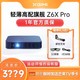 XGIMI 极米 Z6X Pro投影仪家用1080P全高清庭影院低蓝光实时护眼