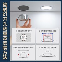 OPPLE 欧普照明 LED嵌入铝材射灯无可视频闪背景装饰射灯 铂钻系列金属款 4W银色暖白光 LTH0104004