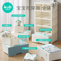 kub 可优比 宝宝衣柜儿童收纳柜子加厚式抽屉储物柜婴幼儿童五斗柜
