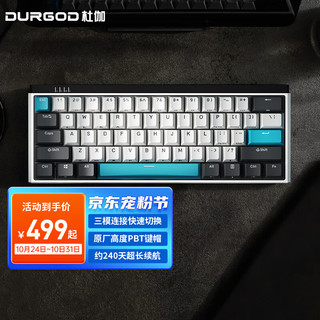 DURGOD 杜伽 K330W 61键 2.4G蓝牙 多模无线机械键盘 离子风暴 杜伽青轴 无光