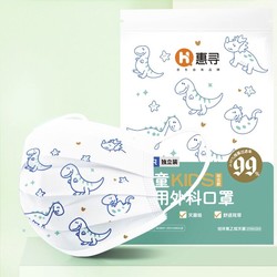 惠寻 儿童医用外科口罩 50只 白色恐龙印花