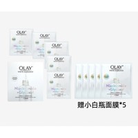 OLAY 玉兰油 抗糖小白瓶精华面膜 5片（赠小白瓶面膜*5）