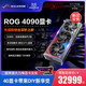 ROG 玩家国度 猛禽华硕 ROG RTX 4090 O24GB GDDR6X 显卡台式机tuf4090电脑DIY组装机吃鸡发烧电竞游戏显卡