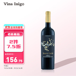 Vina Inigo 宜兰树 冰后黑标慕合怀特干红葡萄酒750ml 单支装 西班牙进口红酒