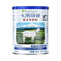 Karihome 卡洛塔妮 配方羊奶粉 400g