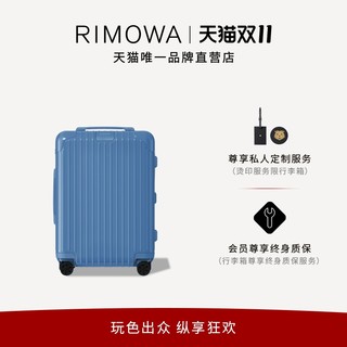 RIMOWA Essential系列 21寸拉杆箱 83253894