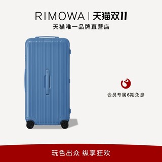 RIMOWA 日默瓦Essential33寸行李箱拉杆箱旅行箱托运箱