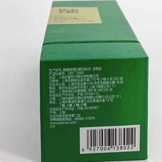 PECHOIN 百雀羚 帧颜淡纹修护精华水 100ml