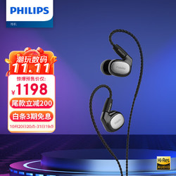 PHILIPS 飞利浦 Fidelio S302 入耳式圈铁有线耳机 黑色 3.5mm