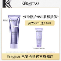 KÉRASTASE 卡诗 玻尿酸水光高能发膜护发素精华霜留香柔顺护发